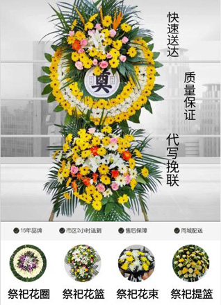 安徽淮南市谢家集区唐山镇砂里岗村花圈代送